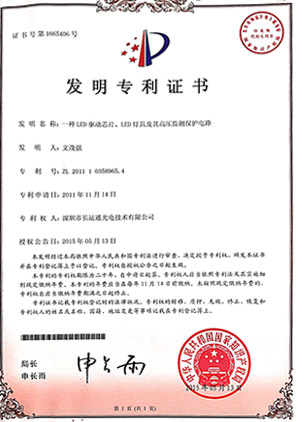 发明专利名称