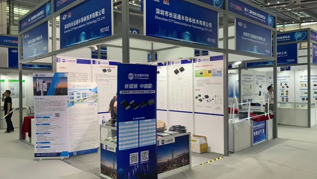 展会回顾 | 长运通闪耀亮相中国第103届电子展(图2)