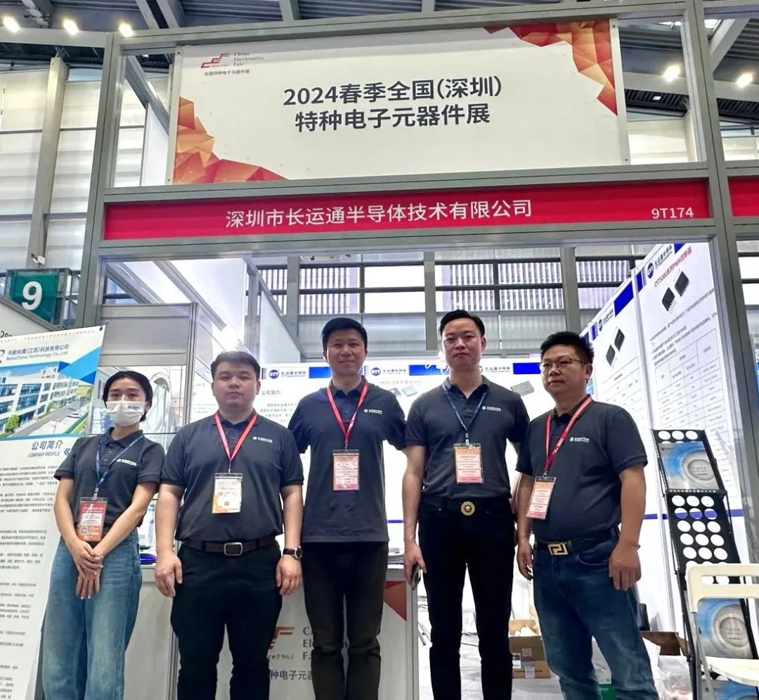 展会回顾 | 长运通闪耀亮相中国第103届电子展(图3)
