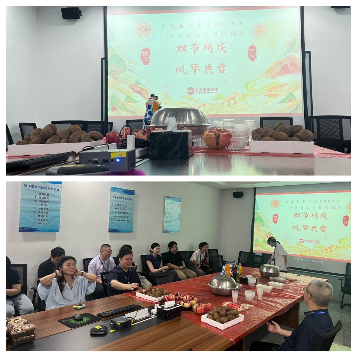 月满中秋迎国庆，团结奋进谱新篇   ——长运通公司举办双节团圆宴，共话美好未来(图1)